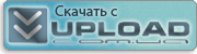 Скачать с Upload.com.ua~(откроется в новом окне)