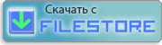 Скачать с Filestore.com.ua~(откроется в новом окне)
